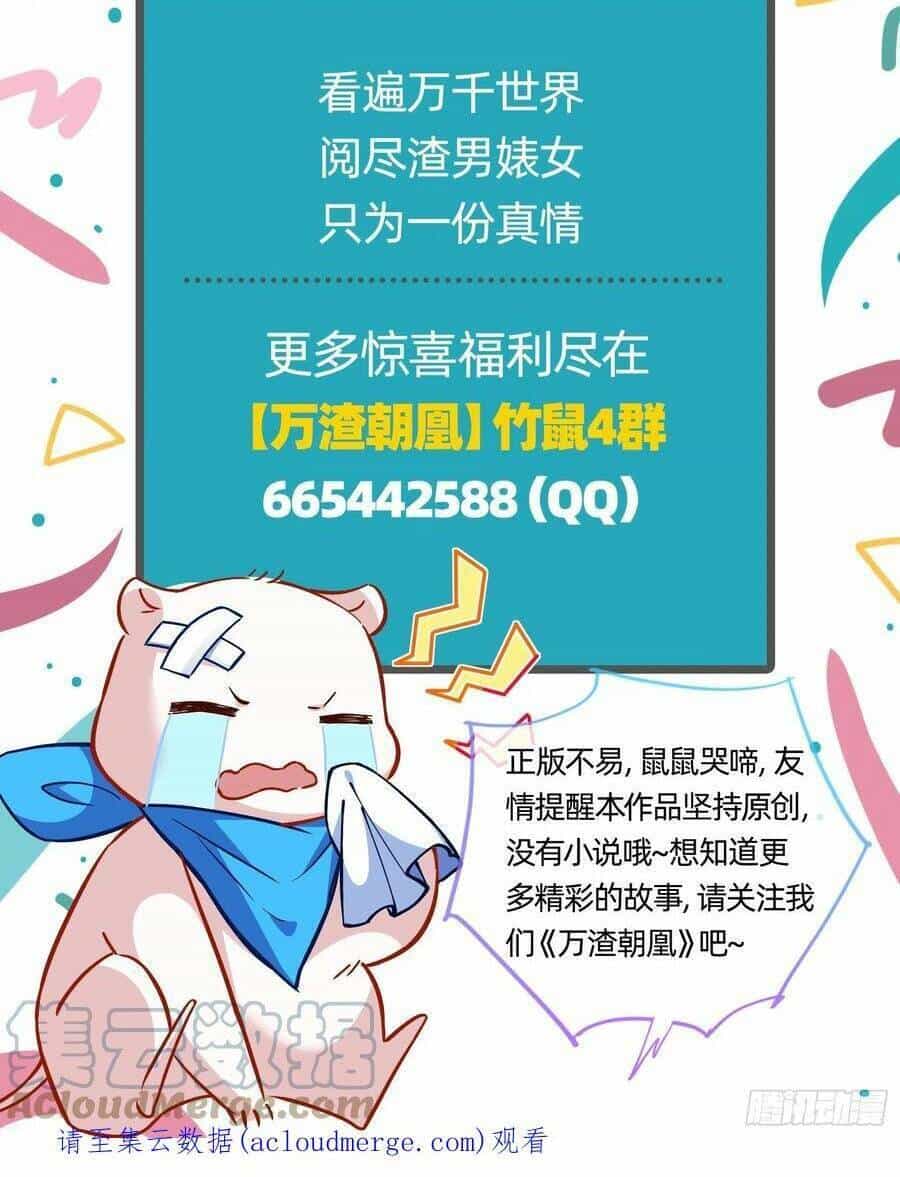 Vạn Tra Triêu Hoàng - Chương 487 - ảnh 35
