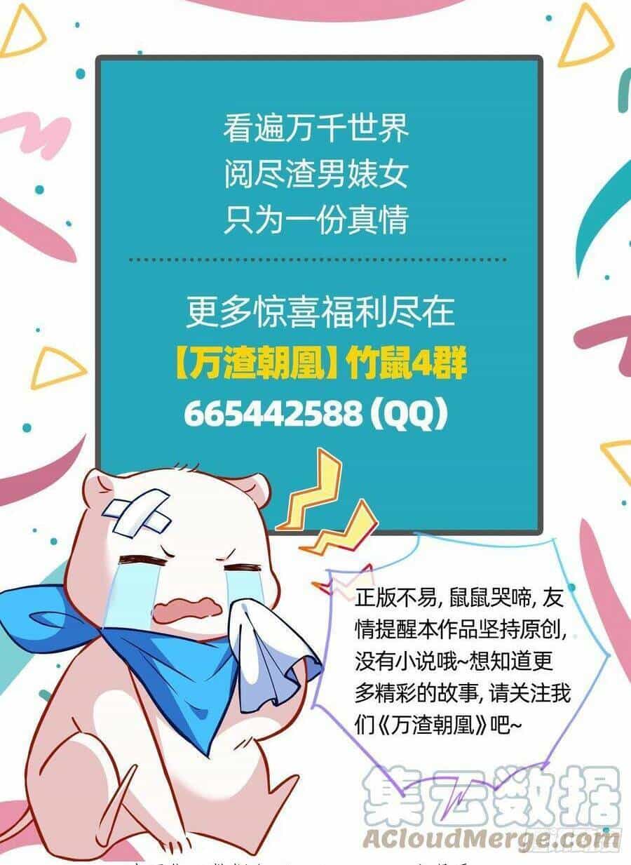 Vạn Tra Triêu Hoàng - Chương 500 - ảnh 34