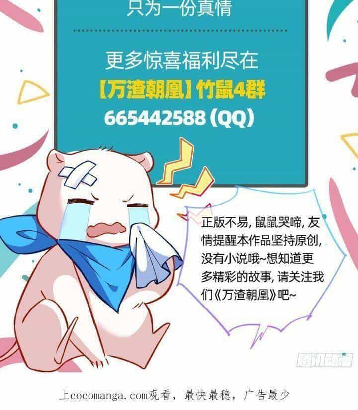 Vạn Tra Triêu Hoàng - Chương 559 - ảnh 68