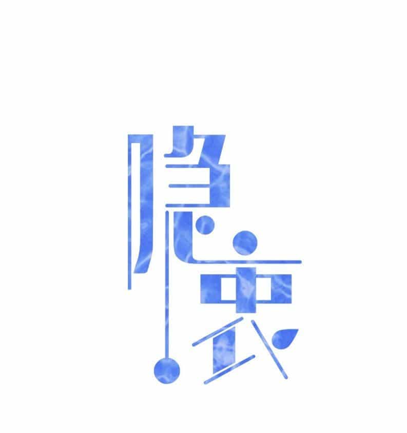 Vân Trung Ca - Chương 53 - ảnh 4