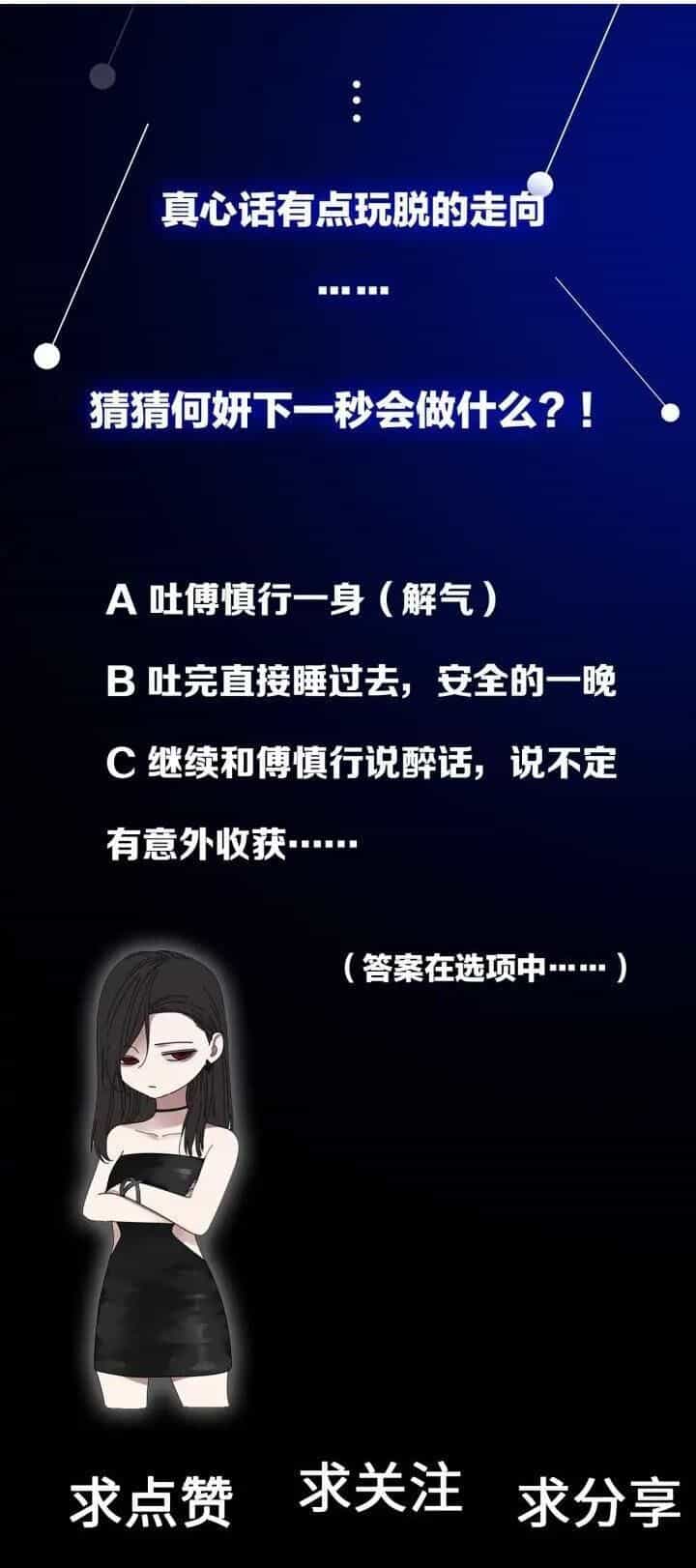 Vật Trong Tay - Chương 23 - ảnh 38