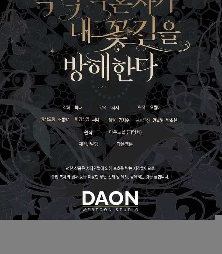 Vị Hôn Phu Phản Diện Cản Trở Con Đường Hoa Của Tôi - Chương 59 - ảnh 96