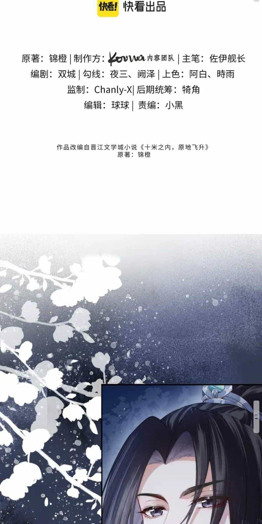 Vị Hôn Thê Ta Muốn Tránh Lại Là Người Bên Cạnh Ta - Chương 2 - ảnh 3