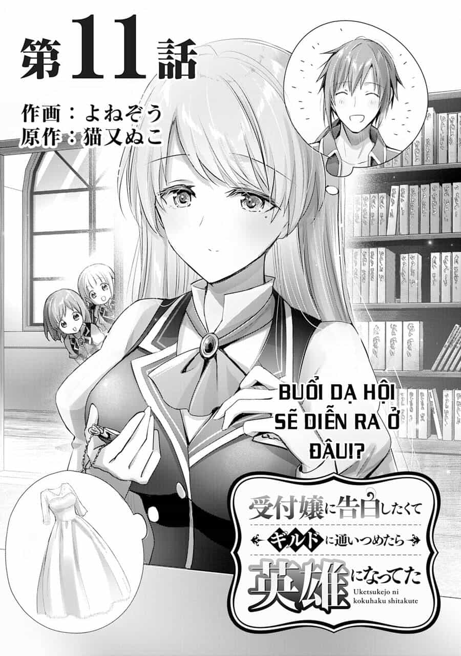 Vì Muốn Tỏ Tình Với Cô Lễ Tân Nên Tôi Thường Xuyên Lui Tới Guild Rồi Dần Trở Thành Dũng Giả - Chương 11 - ảnh 2