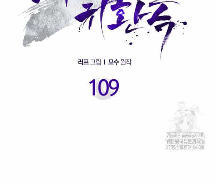 Vị Thần Trở Lại - Chương 109 - ảnh 58
