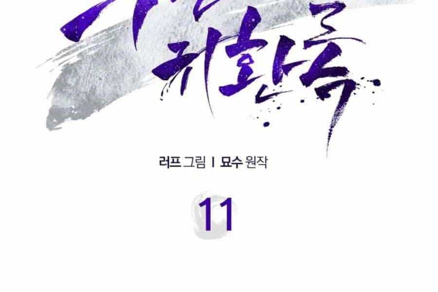 Vị Thần Trở Lại - Chương 11 - ảnh 2