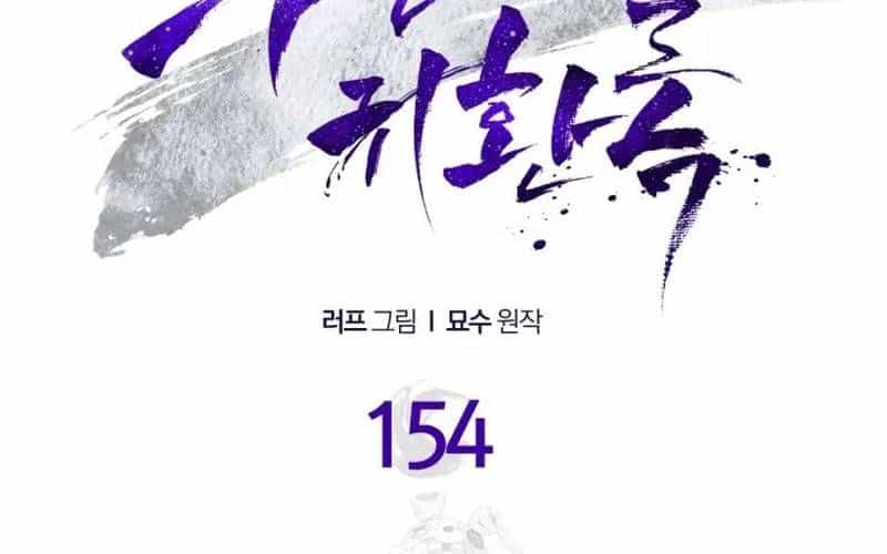 Vị Thần Trở Lại - Chương 154 - ảnh 15