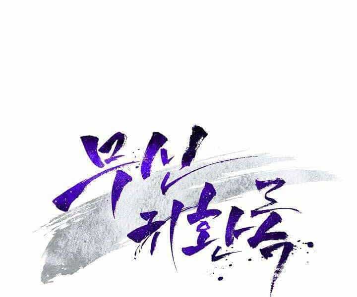 Vị Thần Trở Lại - Chương 1 - ảnh 22