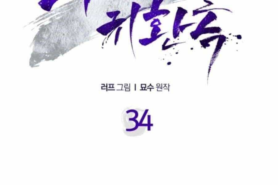 Vị Thần Trở Lại - Chương 34 - ảnh 2