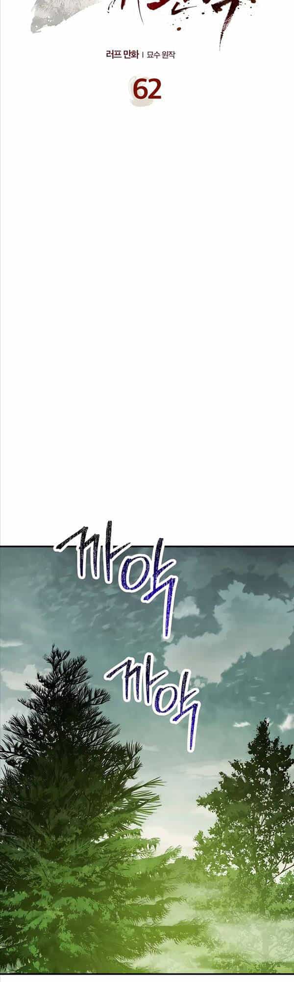 Vị Thần Trở Lại - Chương 62 - ảnh 9