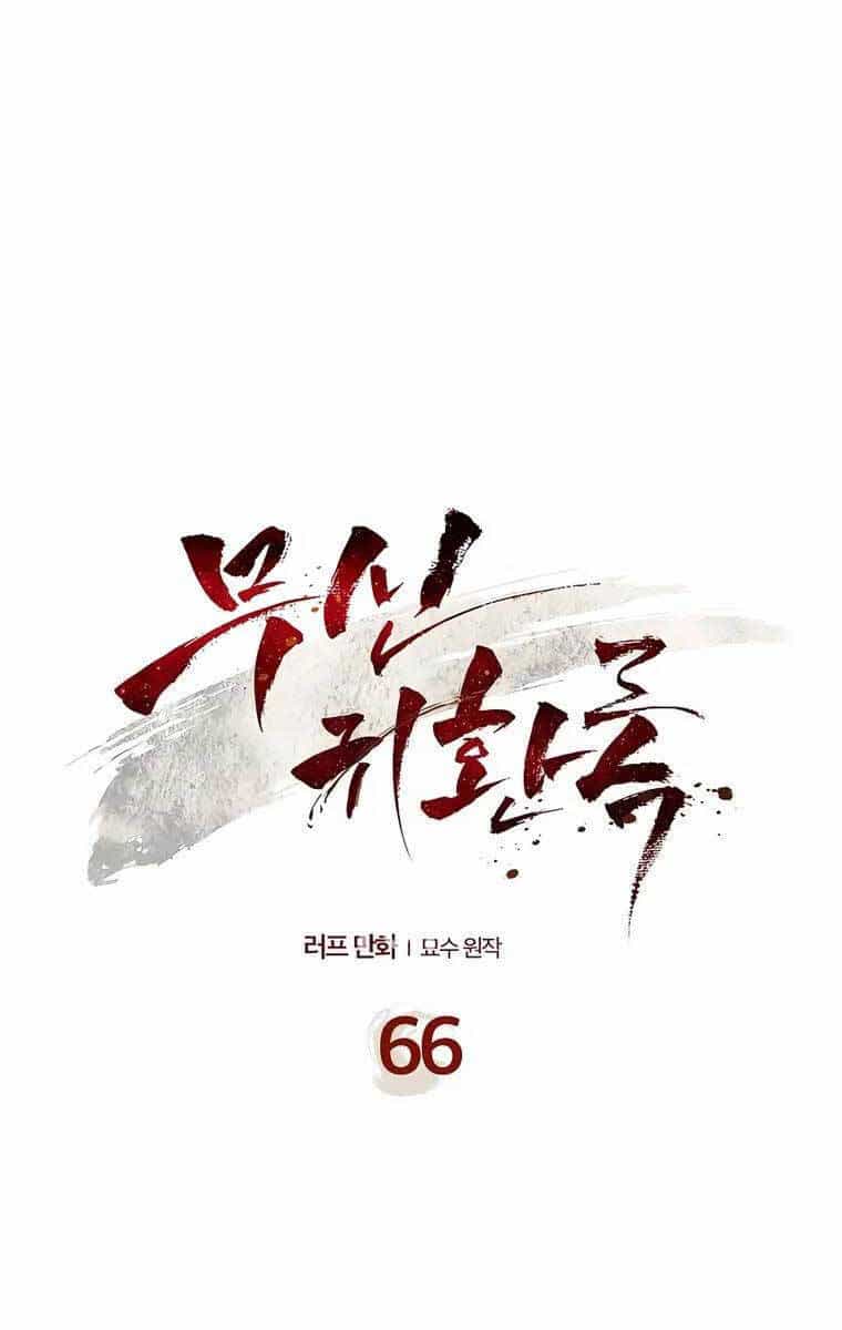 Vị Thần Trở Lại - Chương 66 - ảnh 1