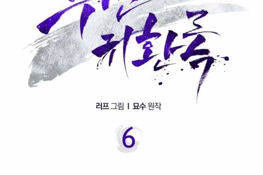 Vị Thần Trở Lại - Chương 6 - ảnh 16