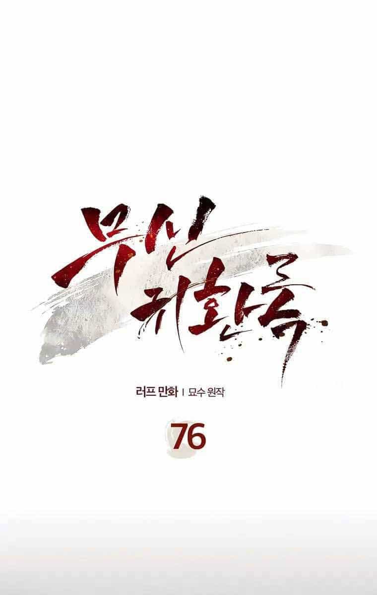 Vị Thần Trở Lại - Chương 76 - ảnh 1
