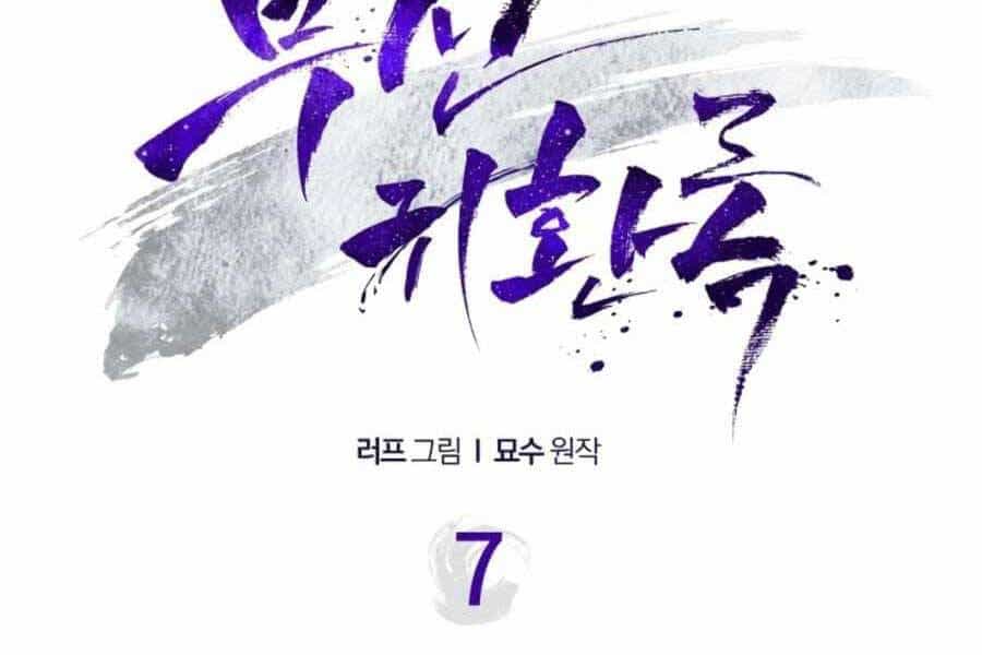 Vị Thần Trở Lại - Chương 7 - ảnh 10