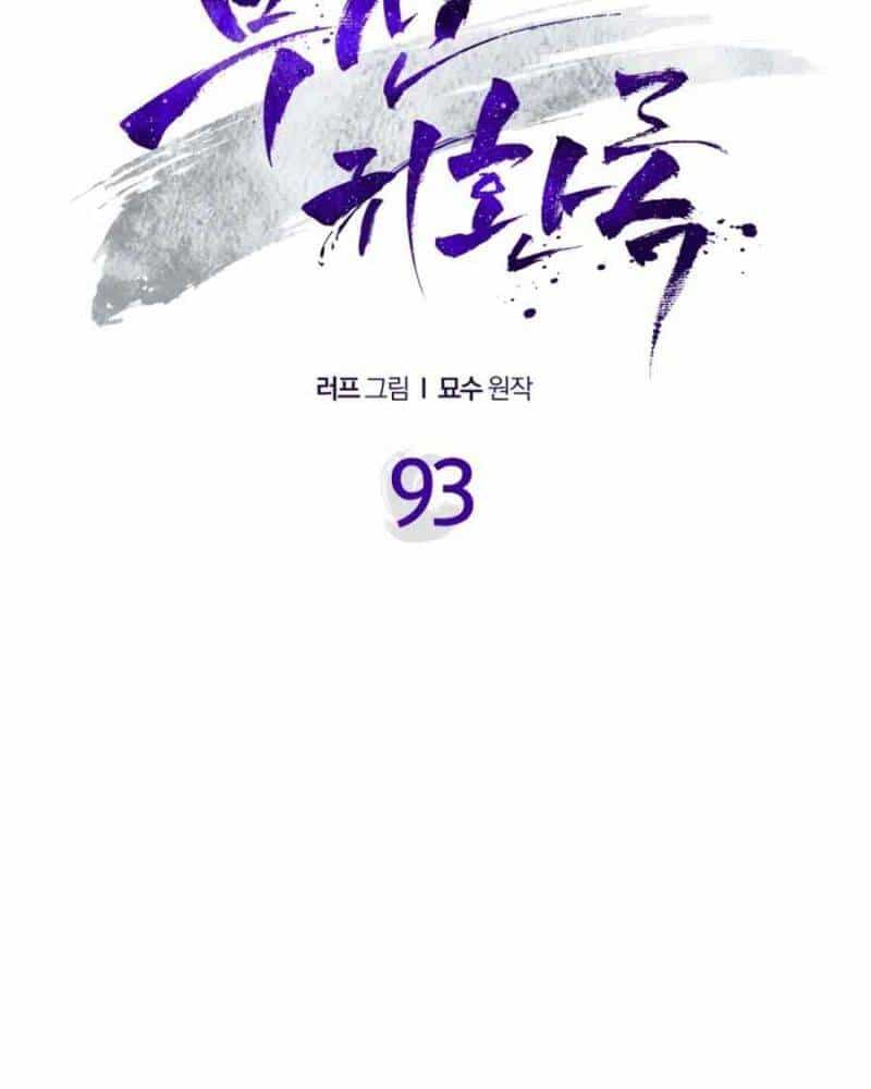 Vị Thần Trở Lại - Chương 93 - ảnh 41