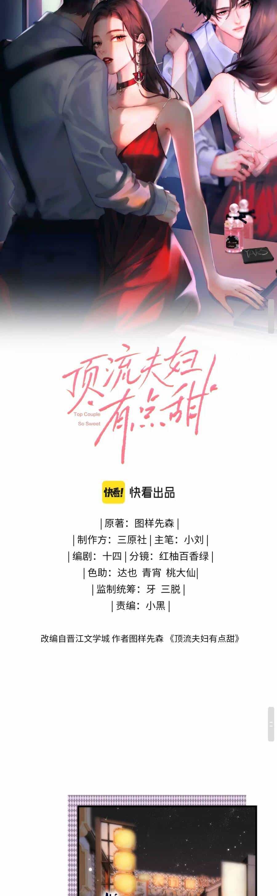 Vợ Chồng Đỉnh Lưu Có Chút Ngọt Ngào - Chương 9 - ảnh 4