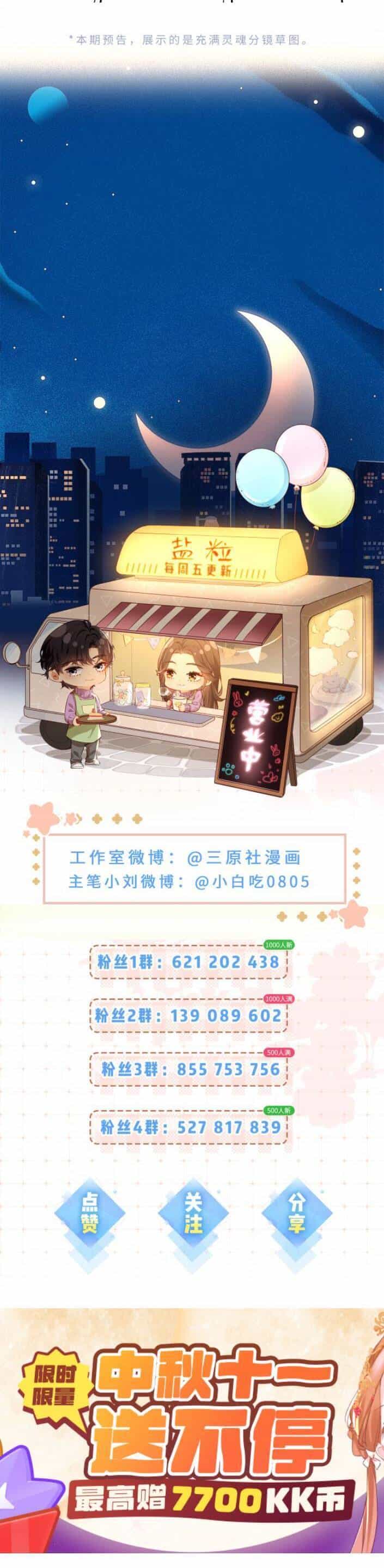 Vợ Chồng Đỉnh Lưu Có Chút Ngọt Ngào - Chương 49 - ảnh 24