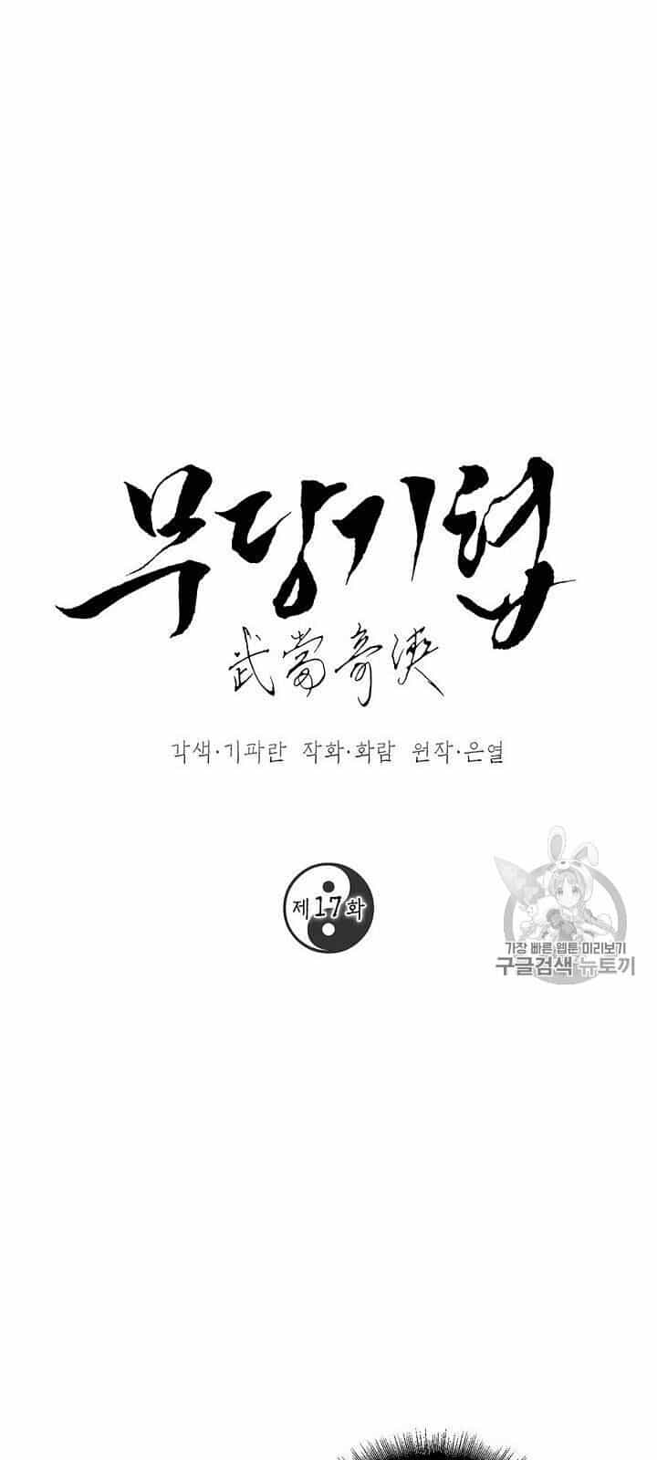 Võ Đang Kỳ Hiệp - Chương 17 - ảnh 2