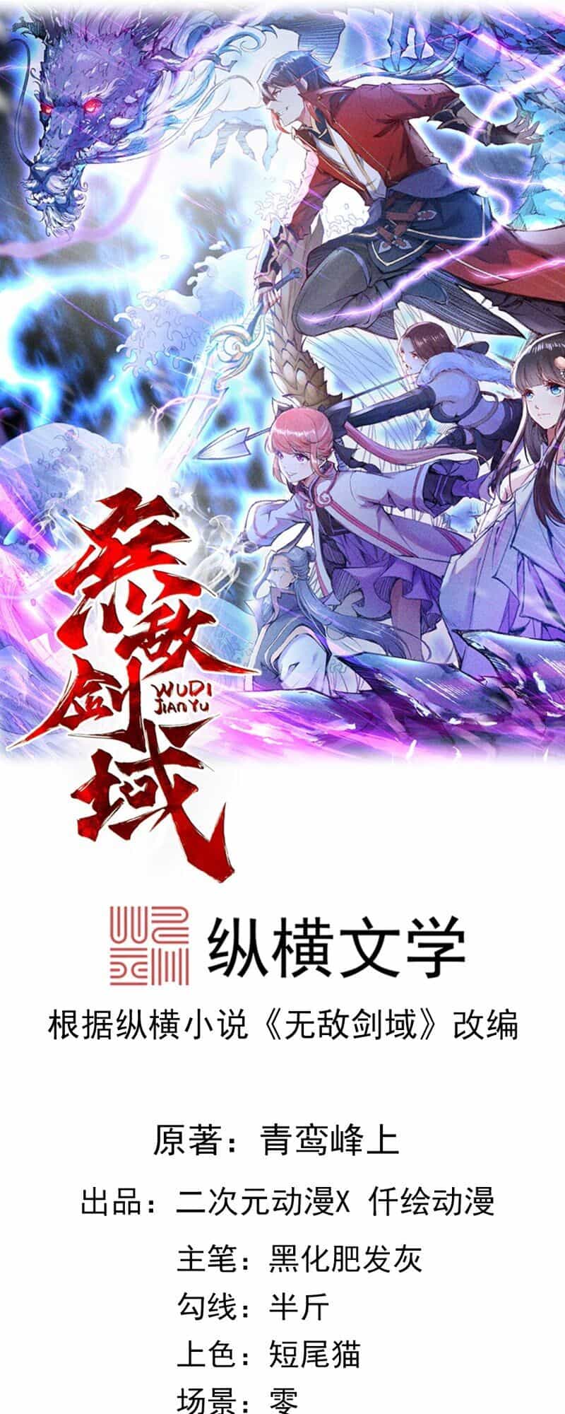 Vô Địch Kiếm Vực - Chương 6 - ảnh 1
