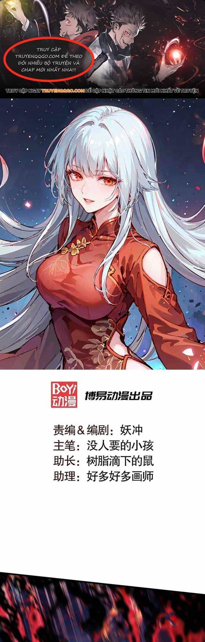 Vô Địch Từ Cưỡng Hôn Ma Nữ - Chương 173 - ảnh 1