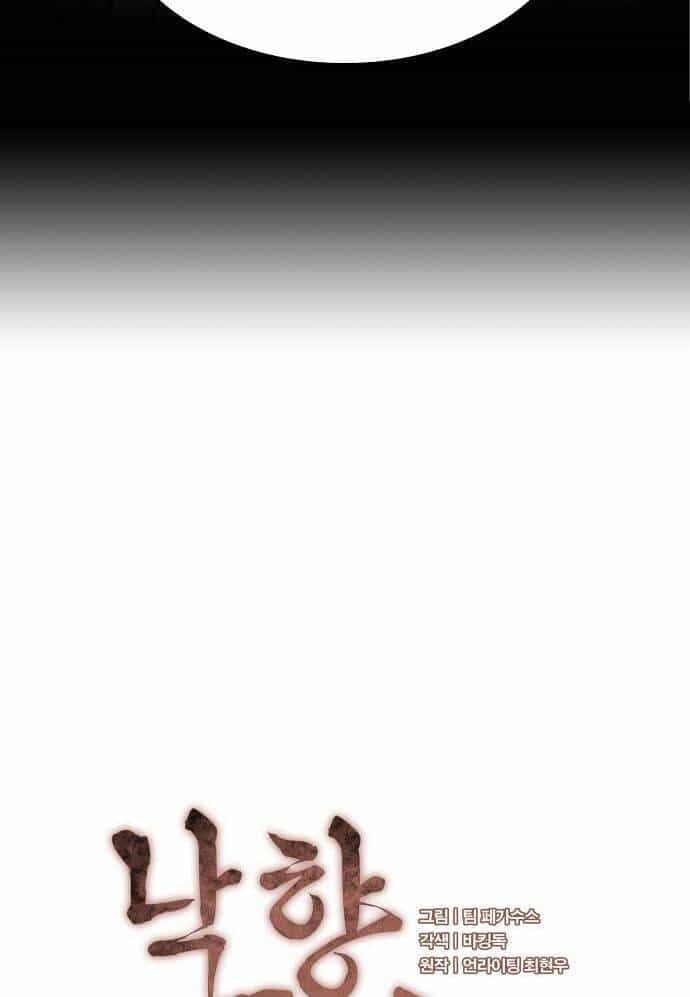 Võ Giả Bất Đắc Dĩ - Chương 105 - ảnh 8