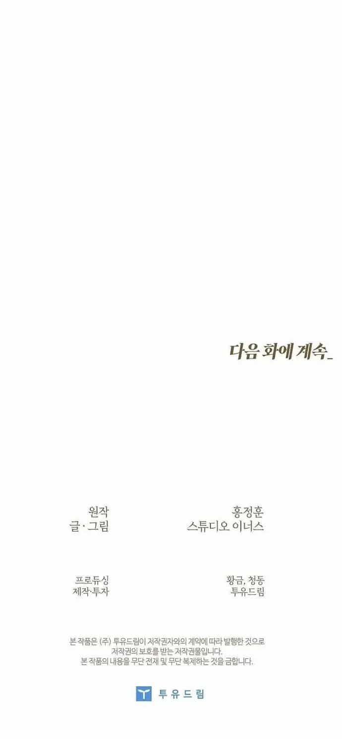 Vô Hồn Bất Kính Giả Dạ - Chương 22 - ảnh 17