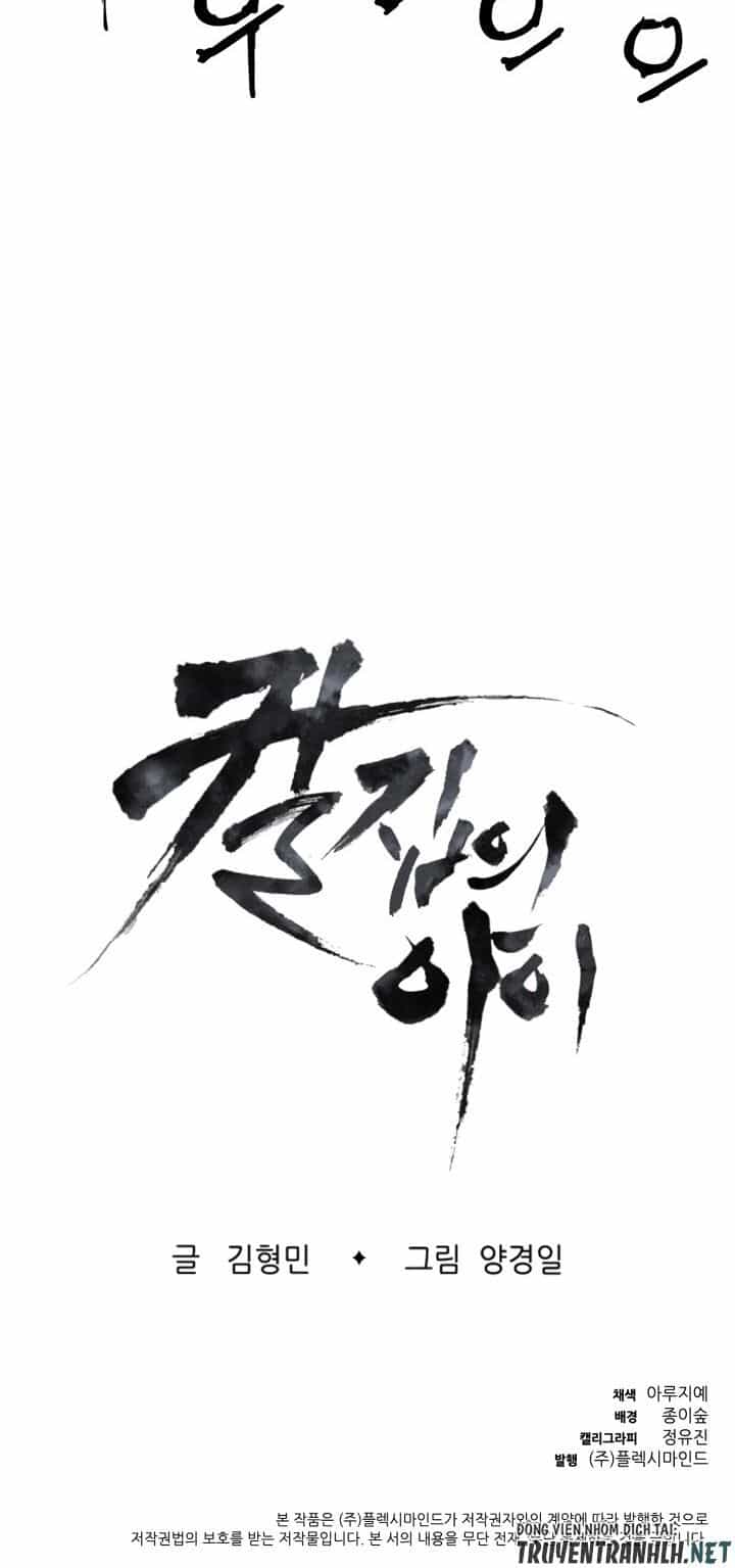 Vô Kiếm Tiểu Tử - Chương 19 - ảnh 28