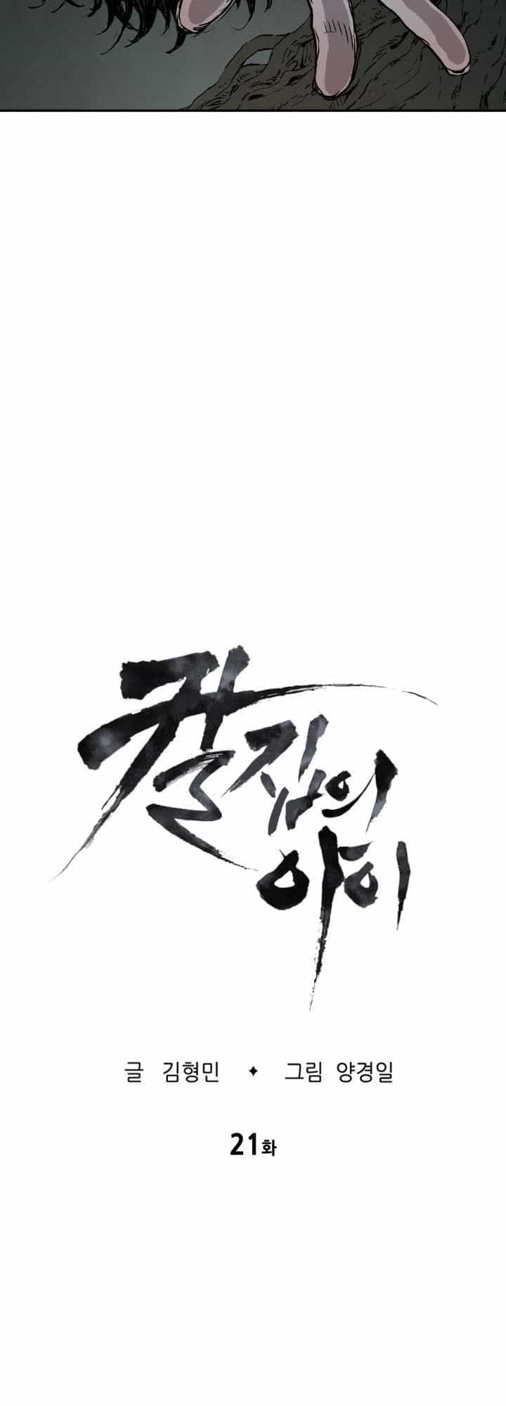 Vô Kiếm Tiểu Tử - Chương 21 - ảnh 5