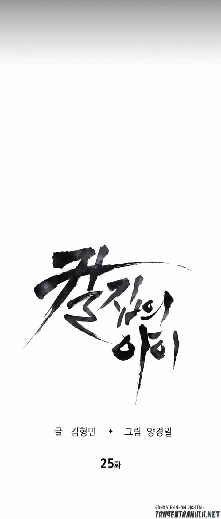 Vô Kiếm Tiểu Tử - Chương 25 - ảnh 12