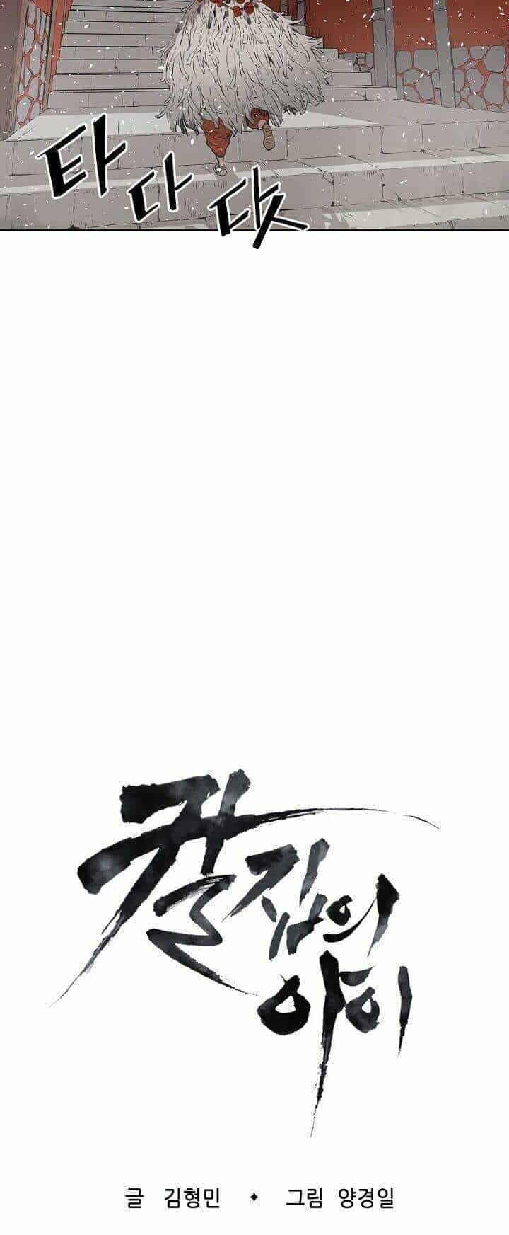 Vô Kiếm Tiểu Tử - Chương 31 - ảnh 19