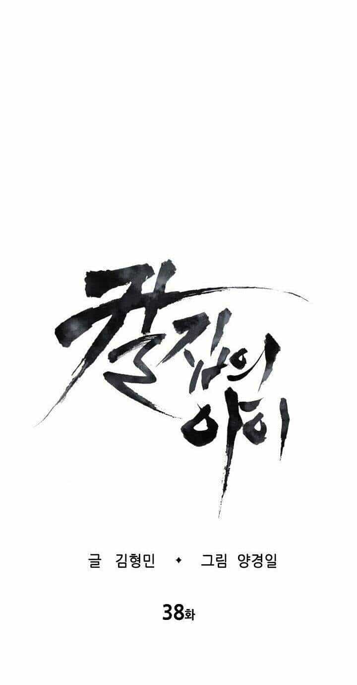 Vô Kiếm Tiểu Tử - Chương 38 - ảnh 29