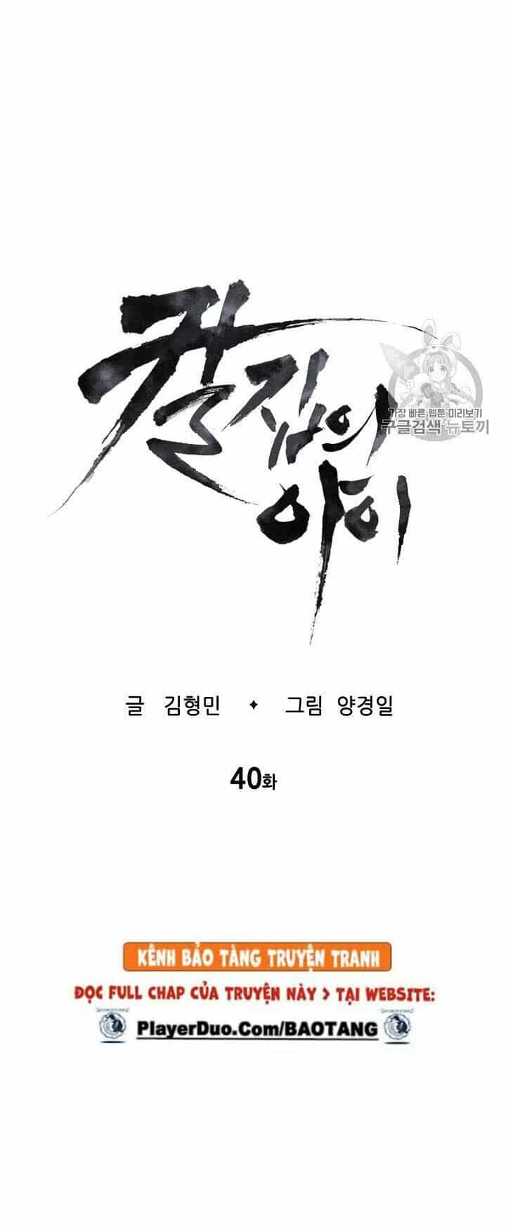Vô Kiếm Tiểu Tử - Chương 40 - ảnh 27