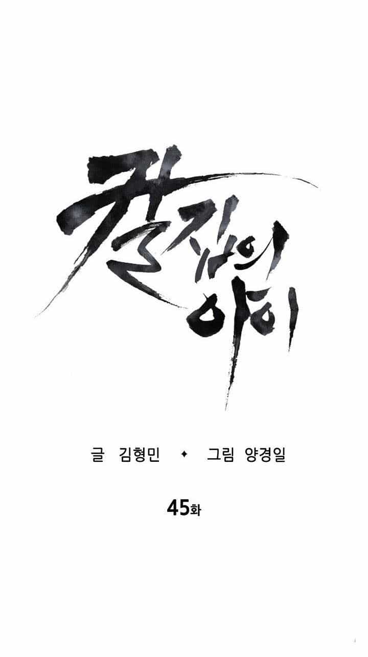 Vô Kiếm Tiểu Tử - Chương 45 - ảnh 7