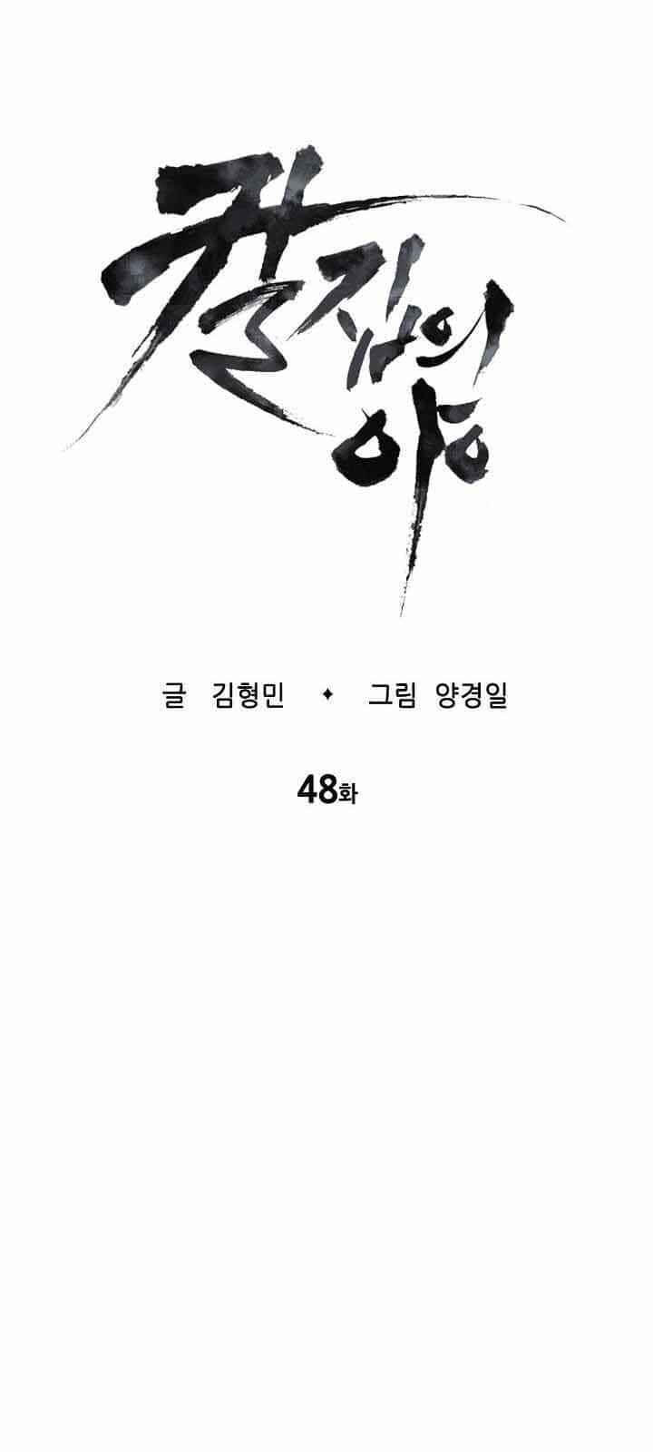 Vô Kiếm Tiểu Tử - Chương 48 - ảnh 9
