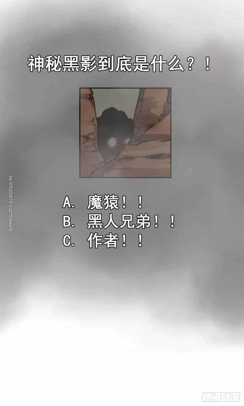 Võ Thần Chí Tôn - Chương 18 - ảnh 30