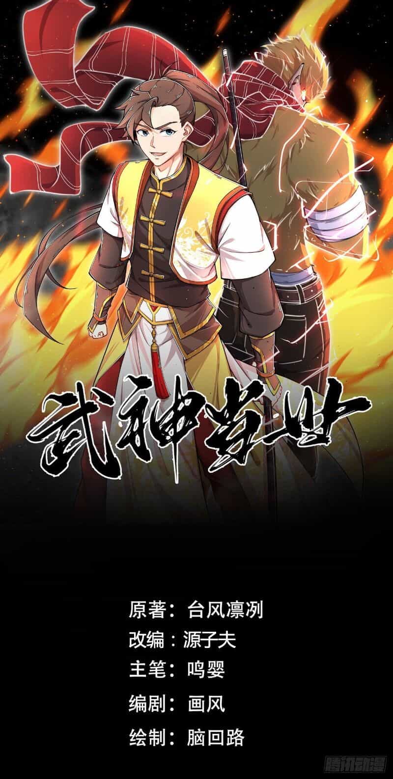 Võ Thần Đương Thế - Chương 20 - ảnh 2