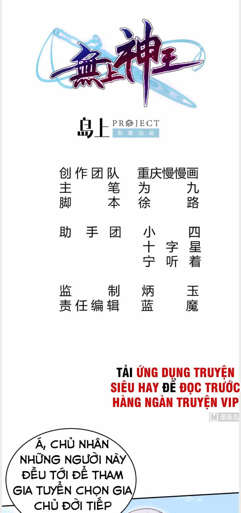 Vô Thượng Thần Vương - Chương 248 - ảnh 1