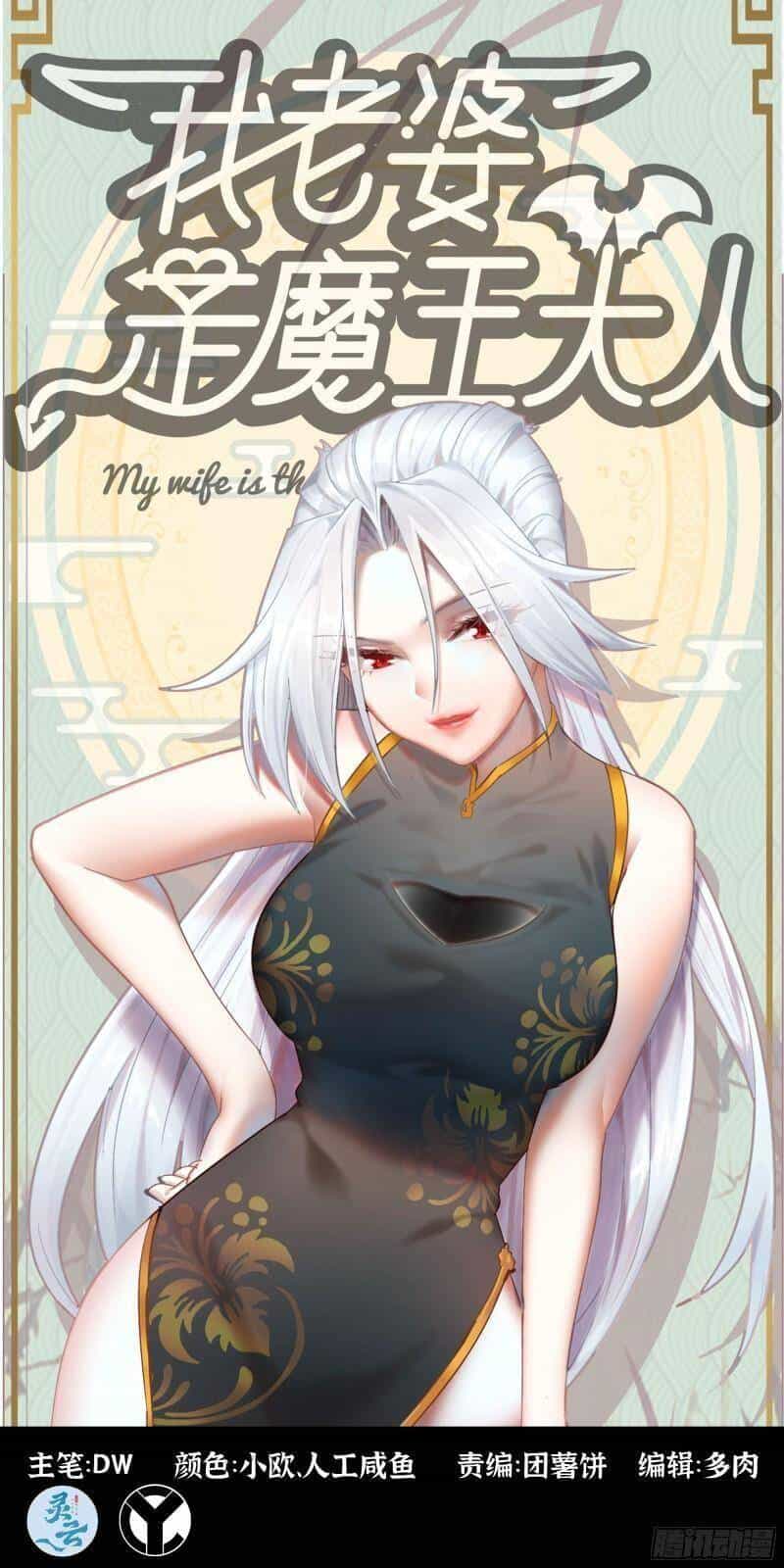 Vợ Tôi Là Quỷ Vương - Chương 379 - ảnh 1
