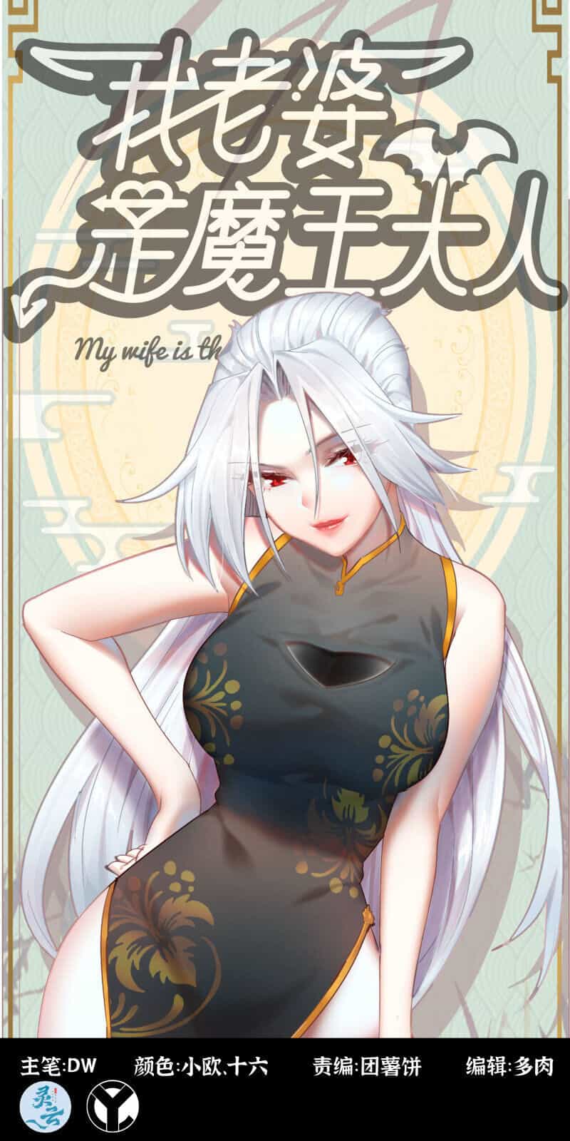 Vợ Tôi Là Quỷ Vương - Chương 457 - ảnh 1