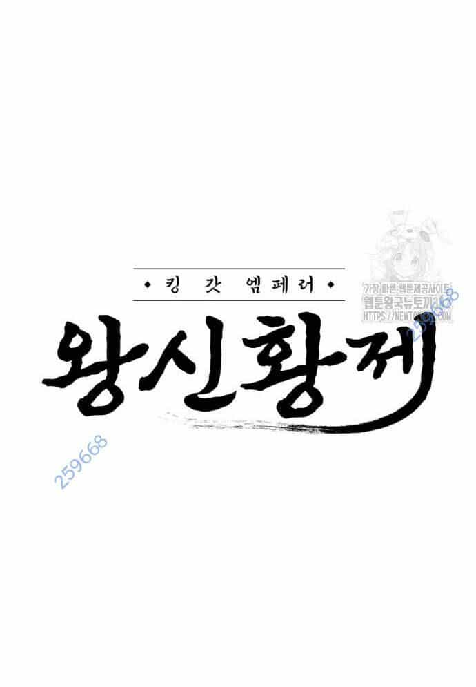 Võ Vương Kang Haejin - Chương 53 - ảnh 8