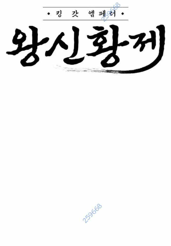 Võ Vương Kang Haejin - Chương 57 - ảnh 21