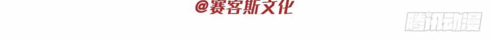 Võng Du Chi Tối Cường Liệp Nhân - Chương 12 - ảnh 28