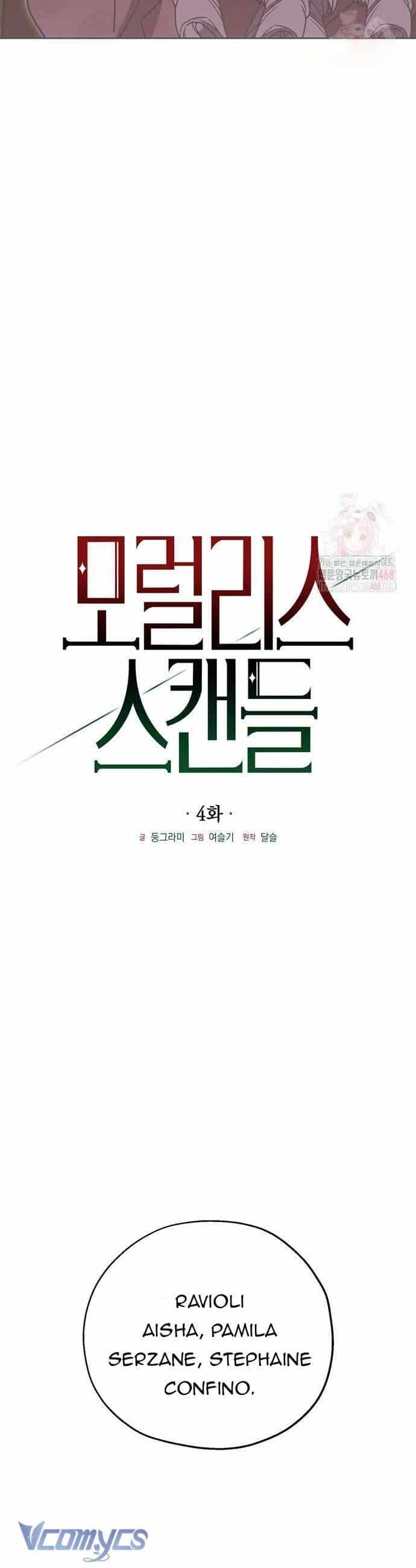 Vụ Bê Bối Vô Đạo Đức - Chương 4 - ảnh 21