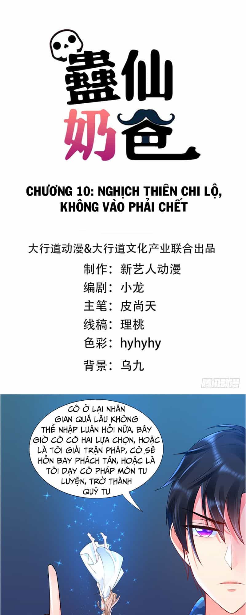 Vú Em Là Cổ Tiên - Chương 10 - ảnh 1