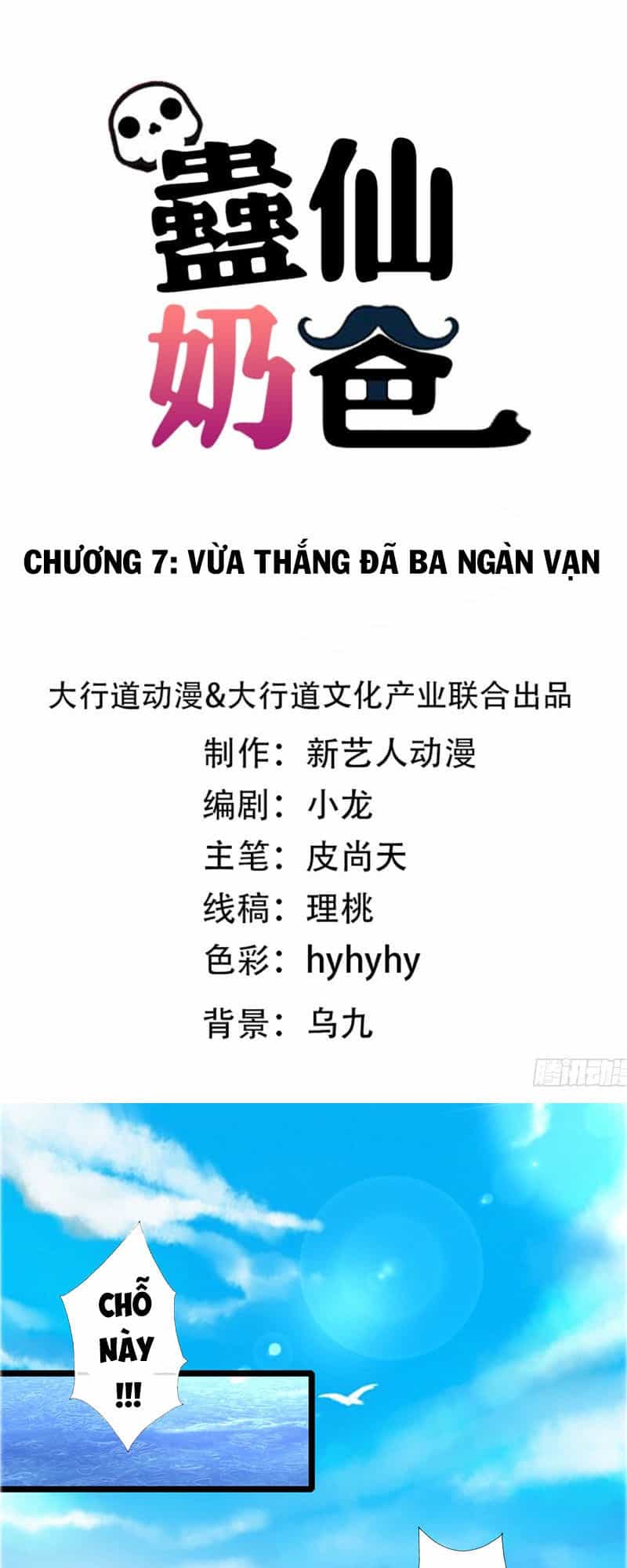 Vú Em Là Cổ Tiên - Chương 7 - ảnh 1