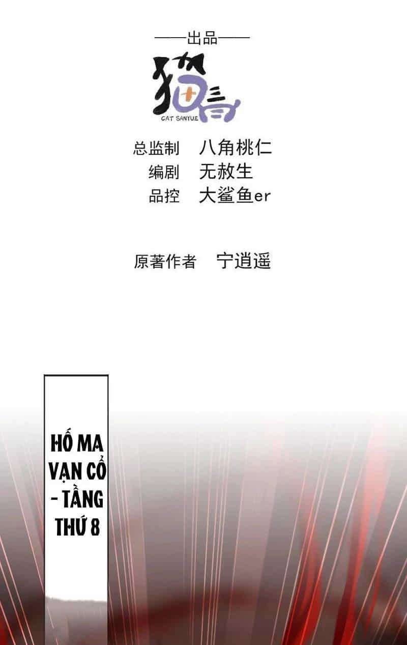 Vừa Cầm Được Thái Cổ Tiên Dược, Ta Đã Đe Dọa Thánh Chủ - Chương 58 - ảnh 3