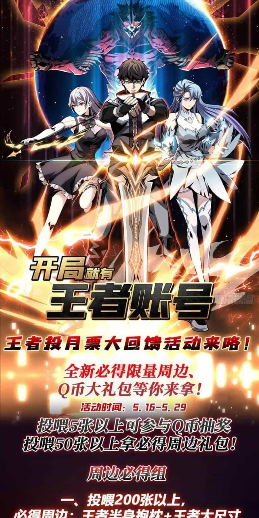 Vừa Chơi Đã Có Tài Khoản Vương Giả - Chương 191 - ảnh 46