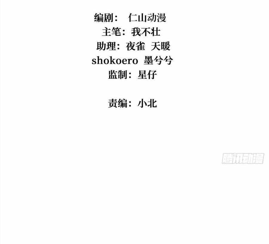 Vừa Chơi Đã Có Tài Khoản Vương Giả - Chương 57 - ảnh 2