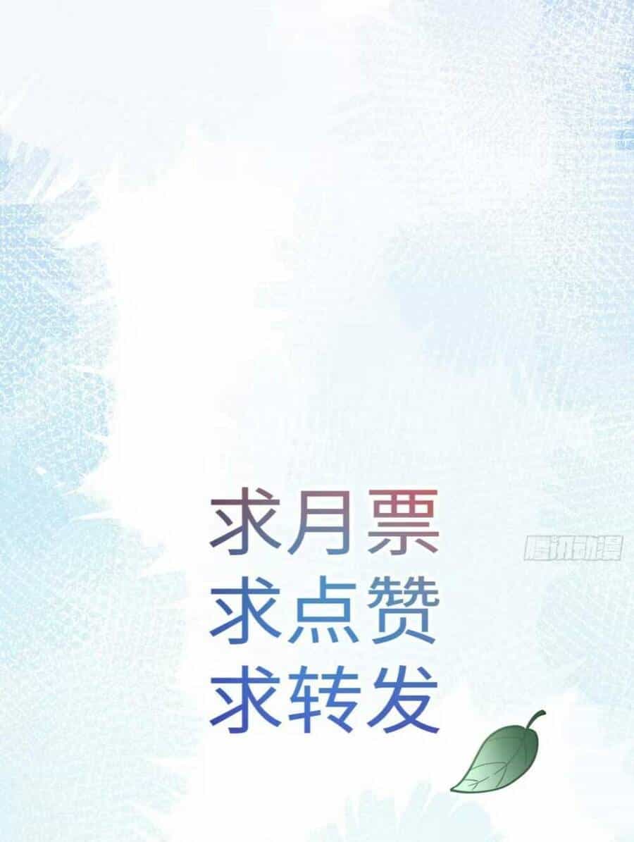 Vừa Mới Huỷ Hôn Đã Bị Dã Hồ Ly Lừa Kết Hôn - Chương 4 - ảnh 49