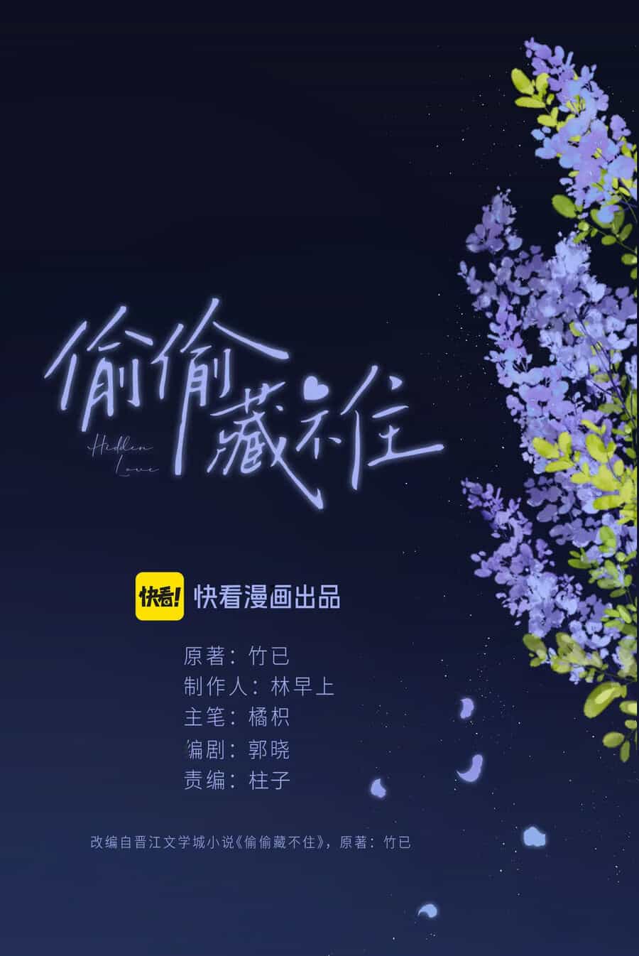 Vụng Trộm Giấu Không Được - Chương 93.1 - ảnh 12